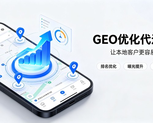 汕尾GEO优化